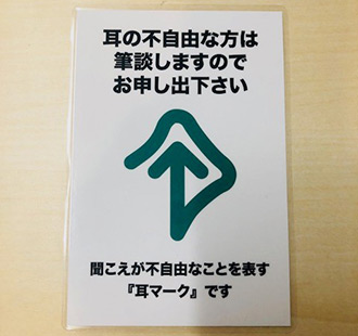 耳マーク