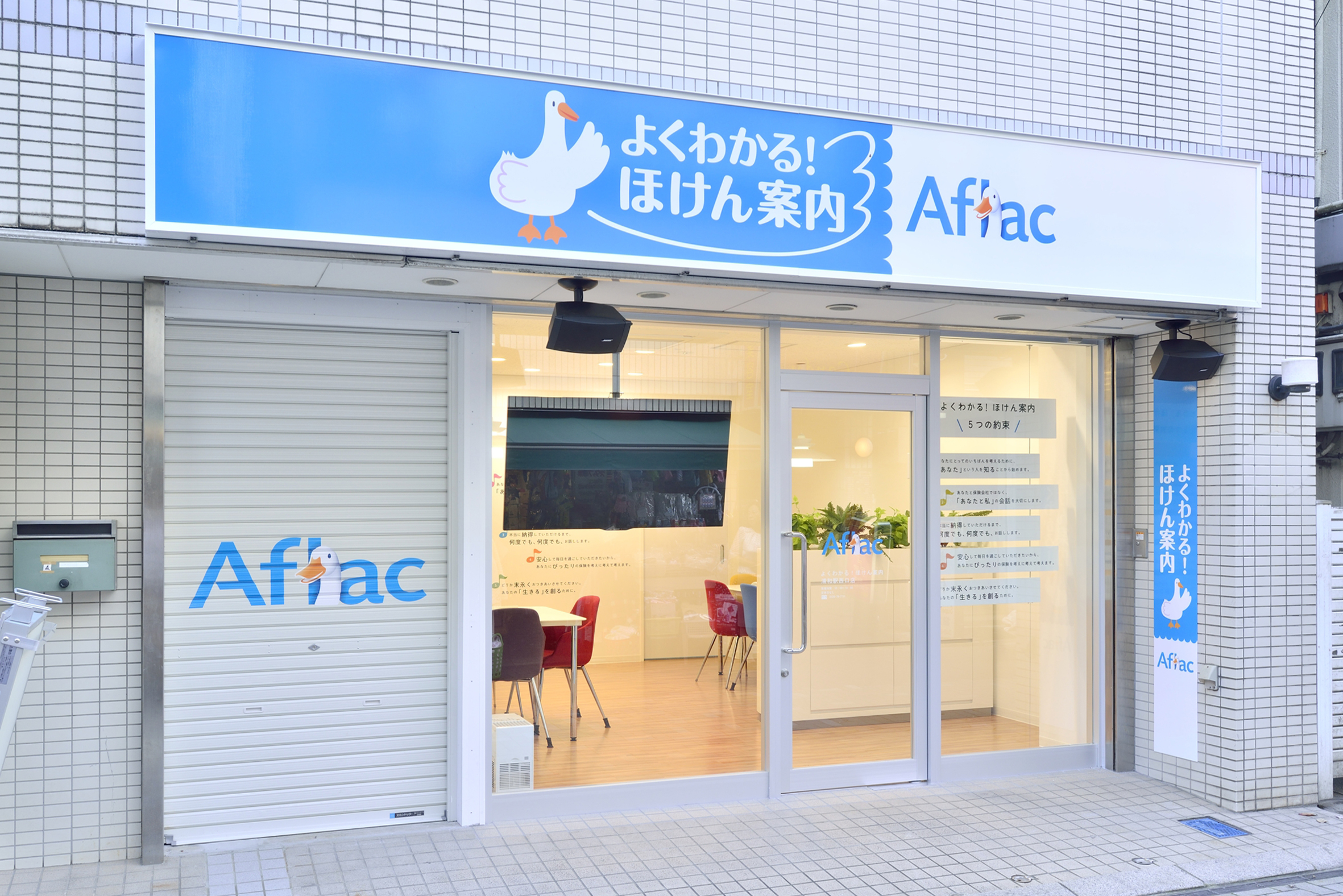 店舗アクセス