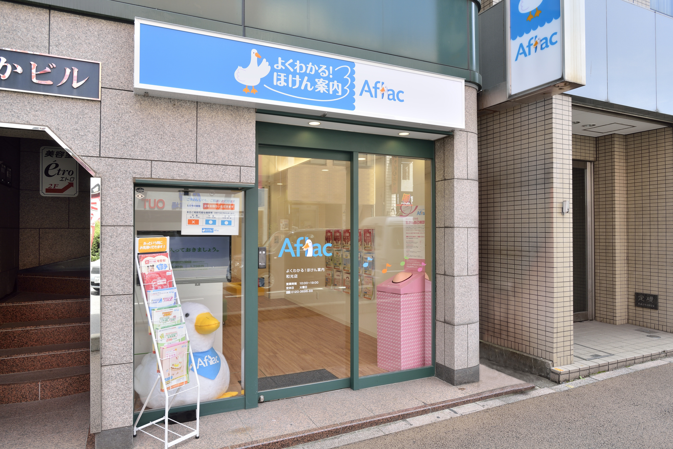店舗アクセス