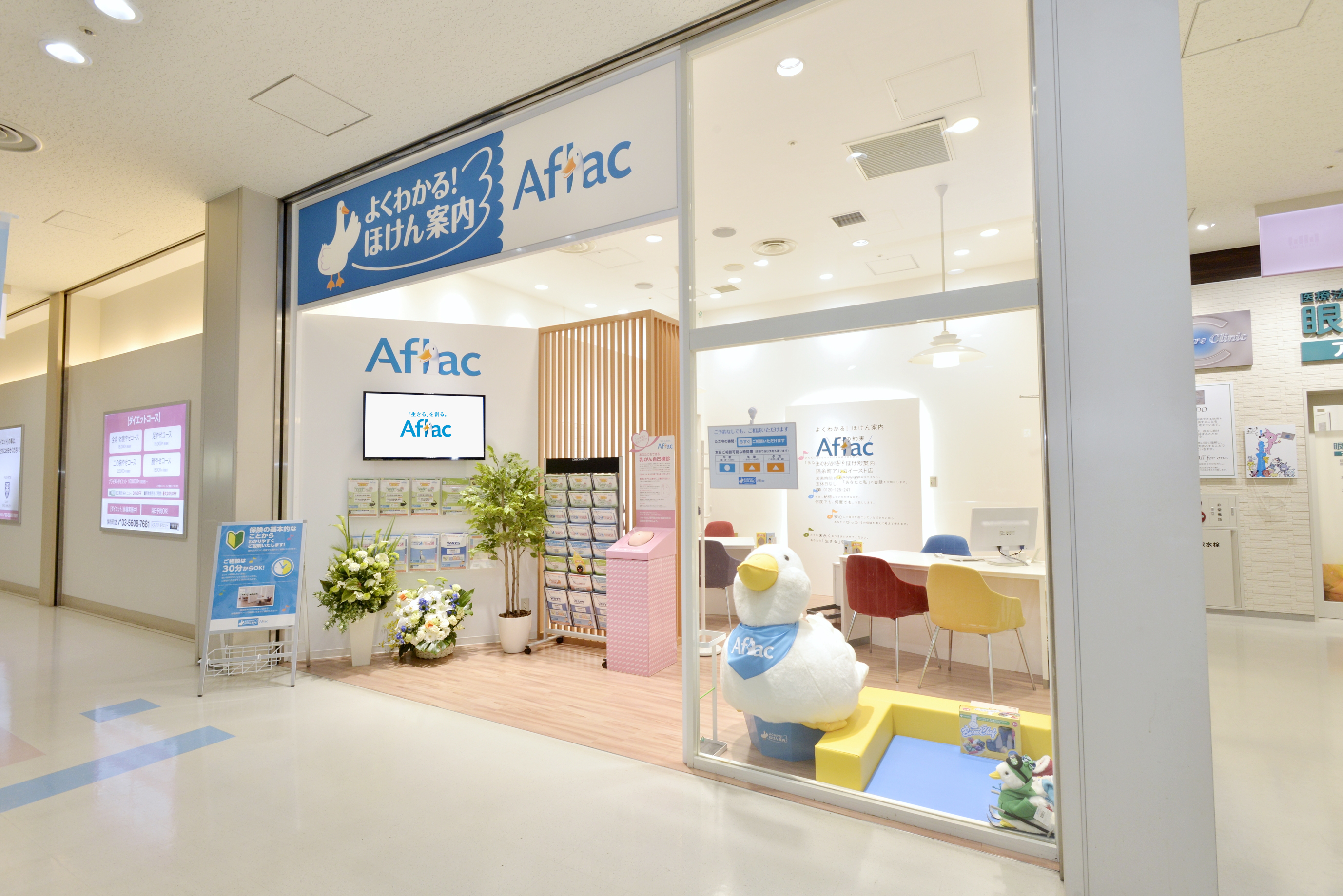 店舗アクセス