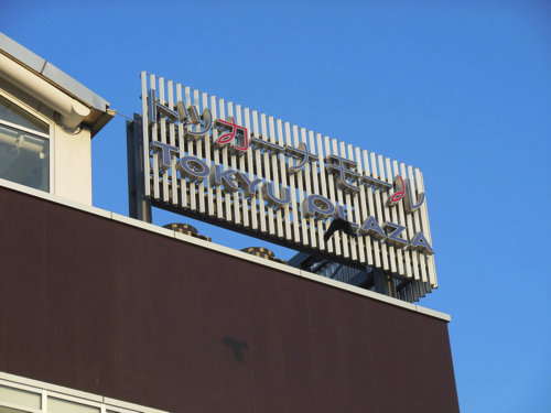 店舗アクセス