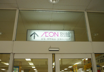 店舗アクセス