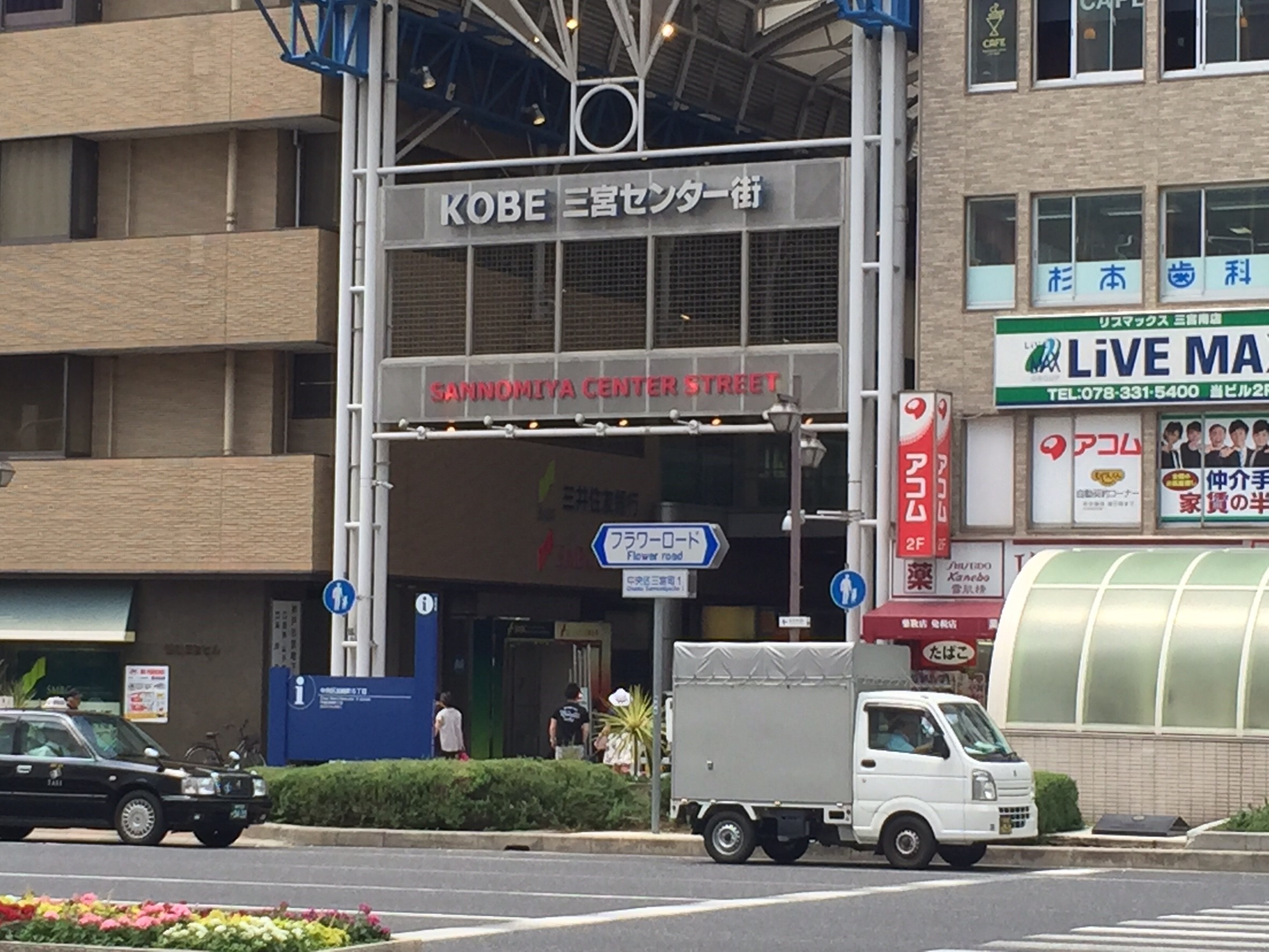 店舗アクセス