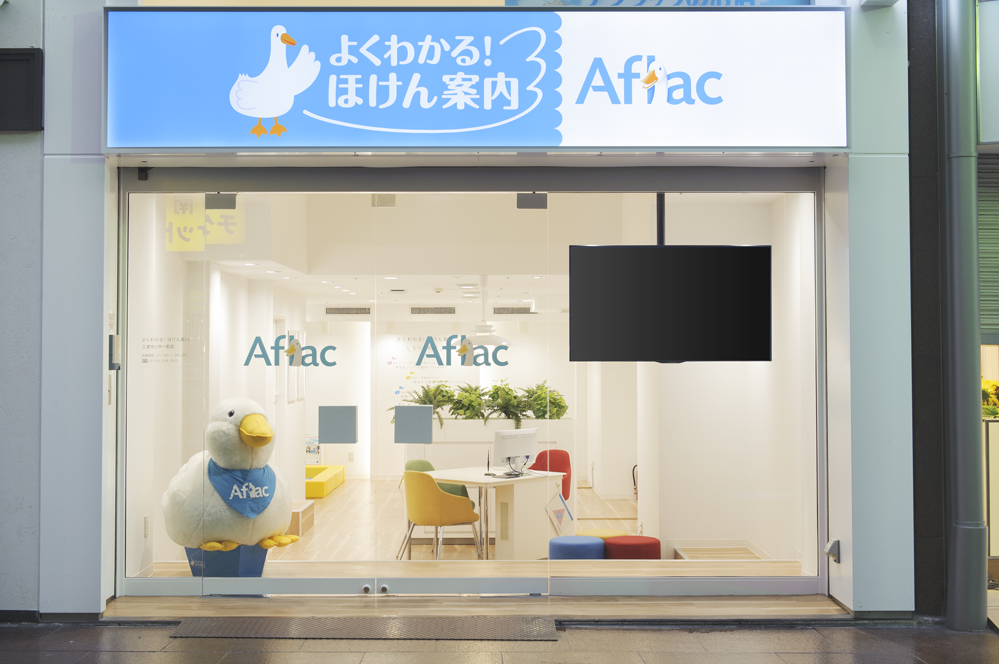 店舗アクセス
