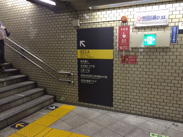 店舗アクセス