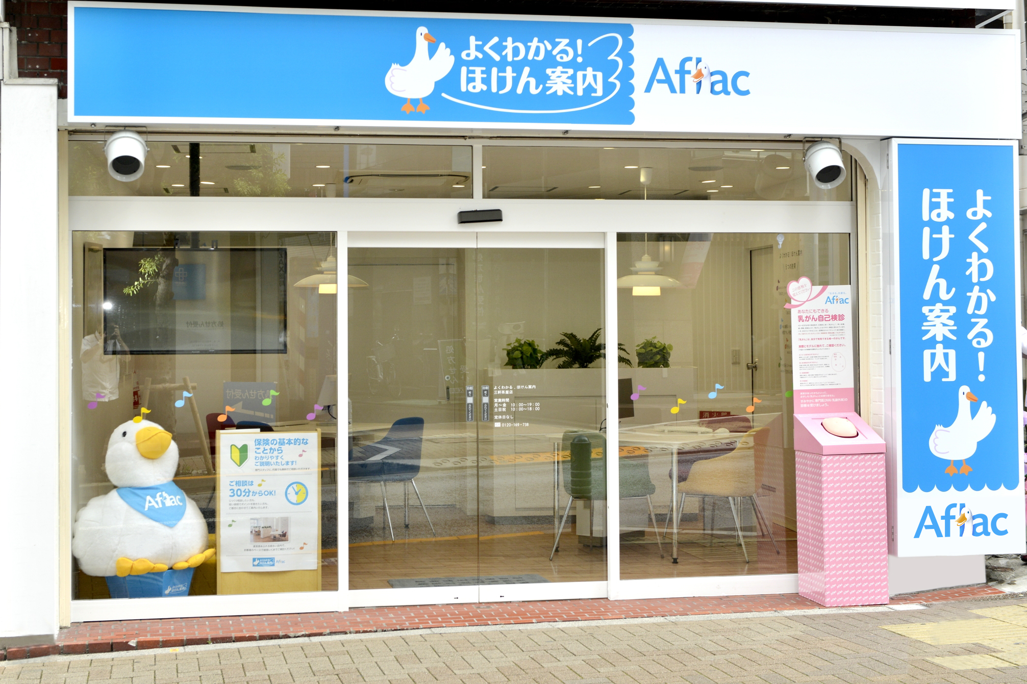 店舗アクセス