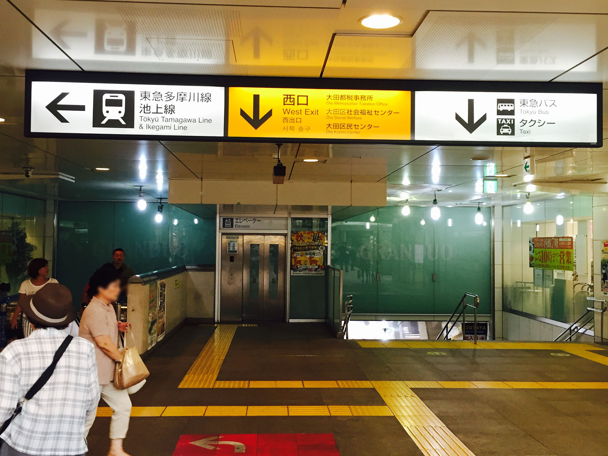 店舗アクセス