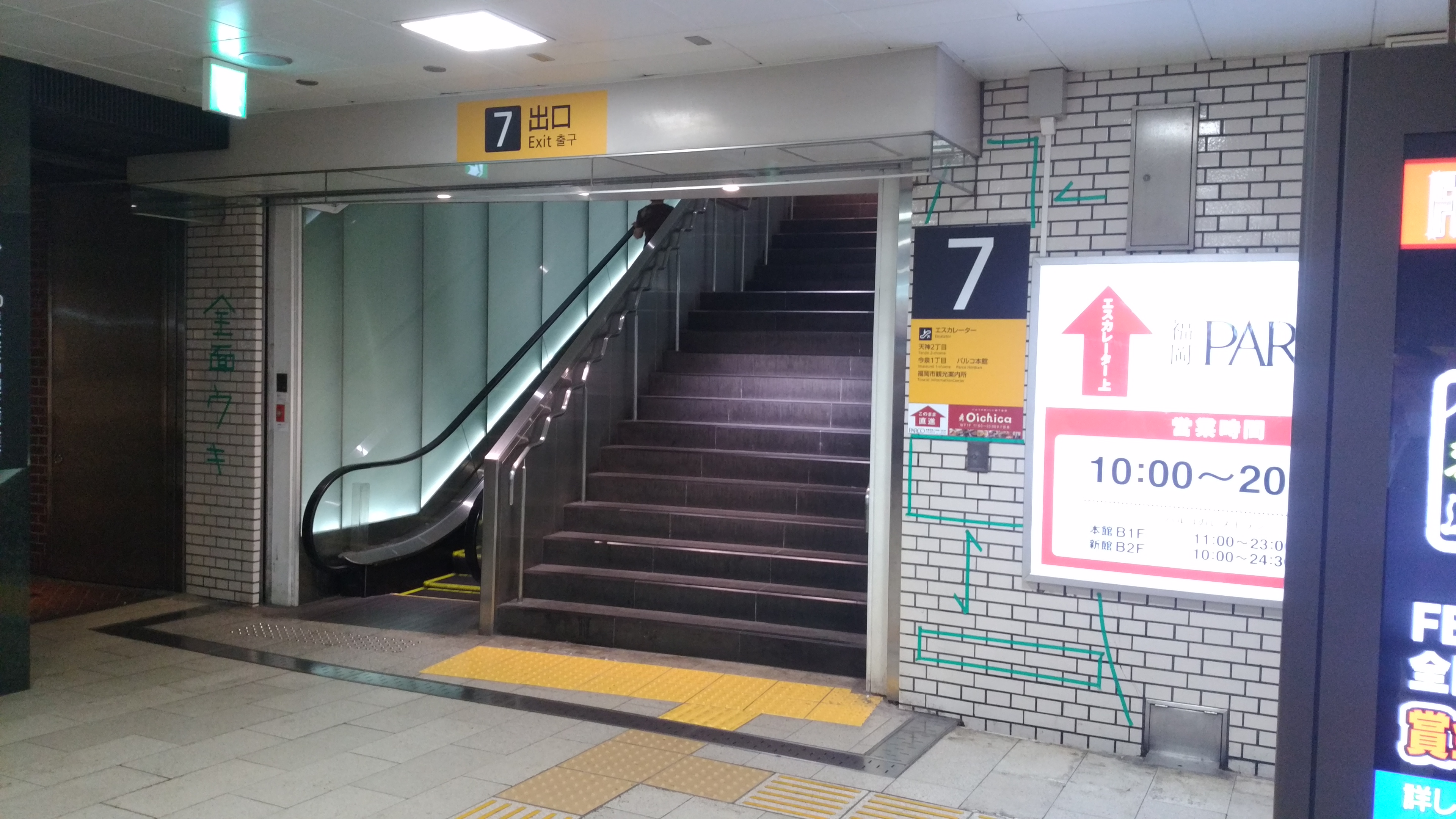 店舗アクセス