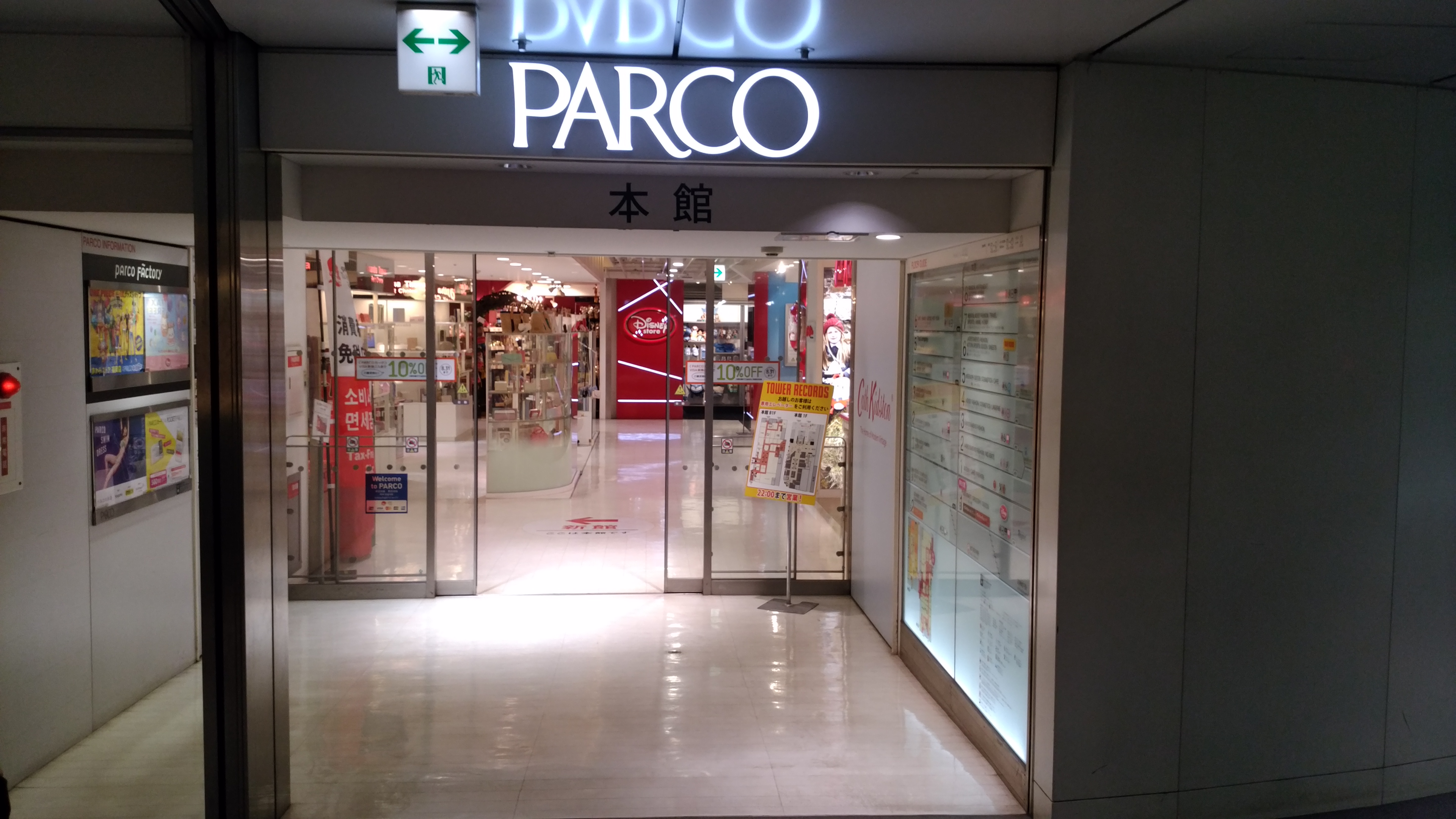 店舗アクセス