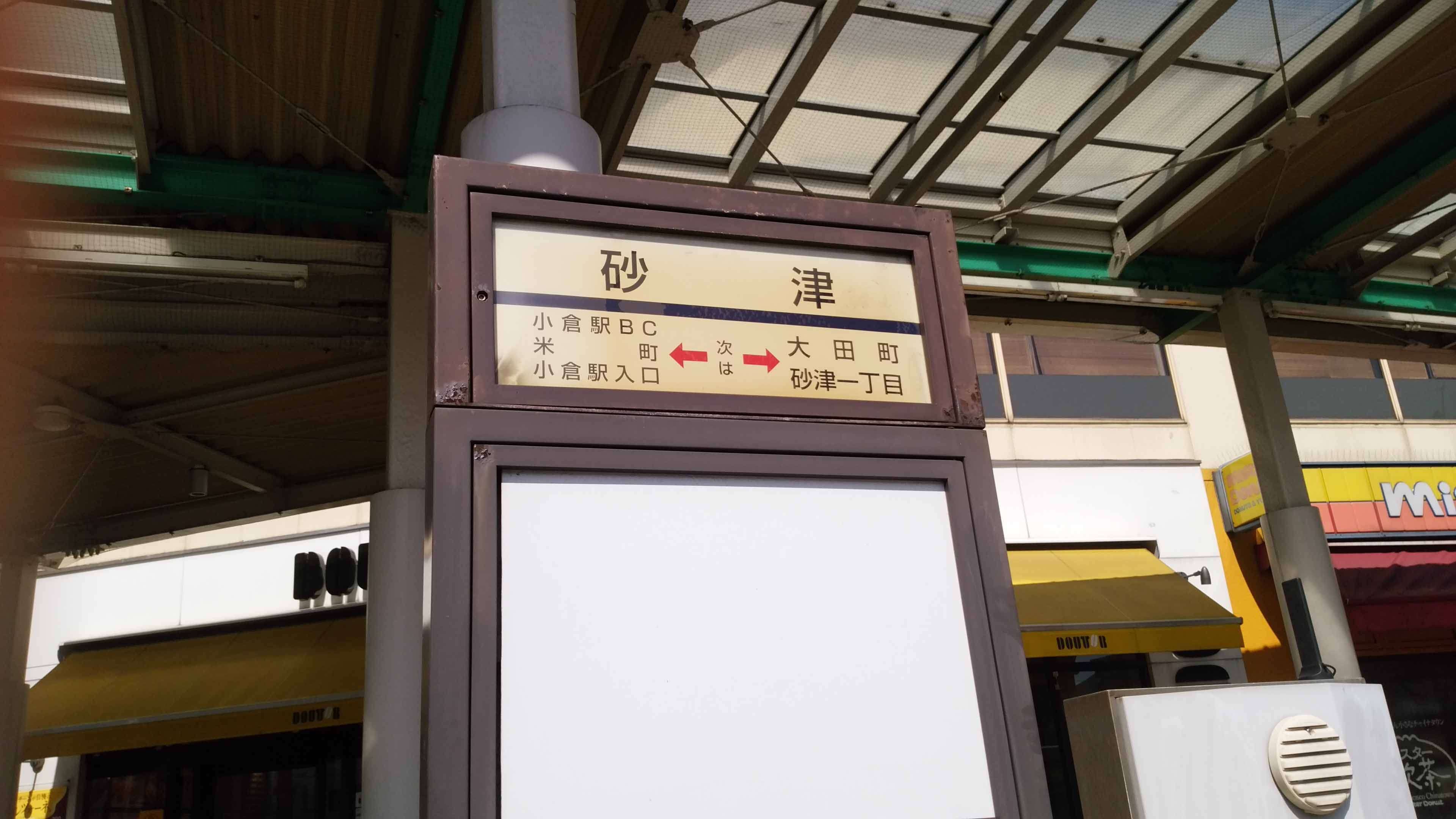 店舗アクセス