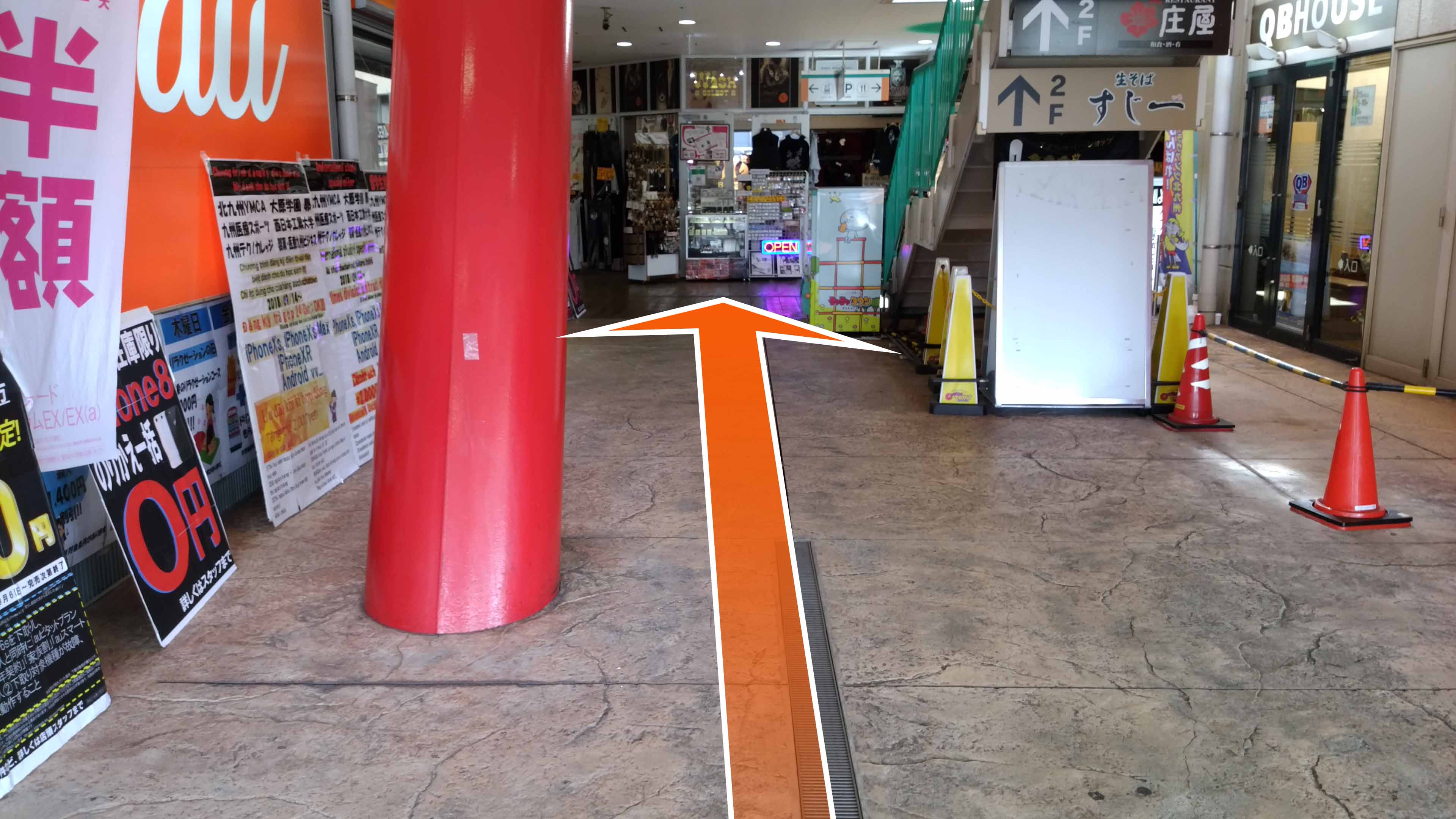 店舗アクセス