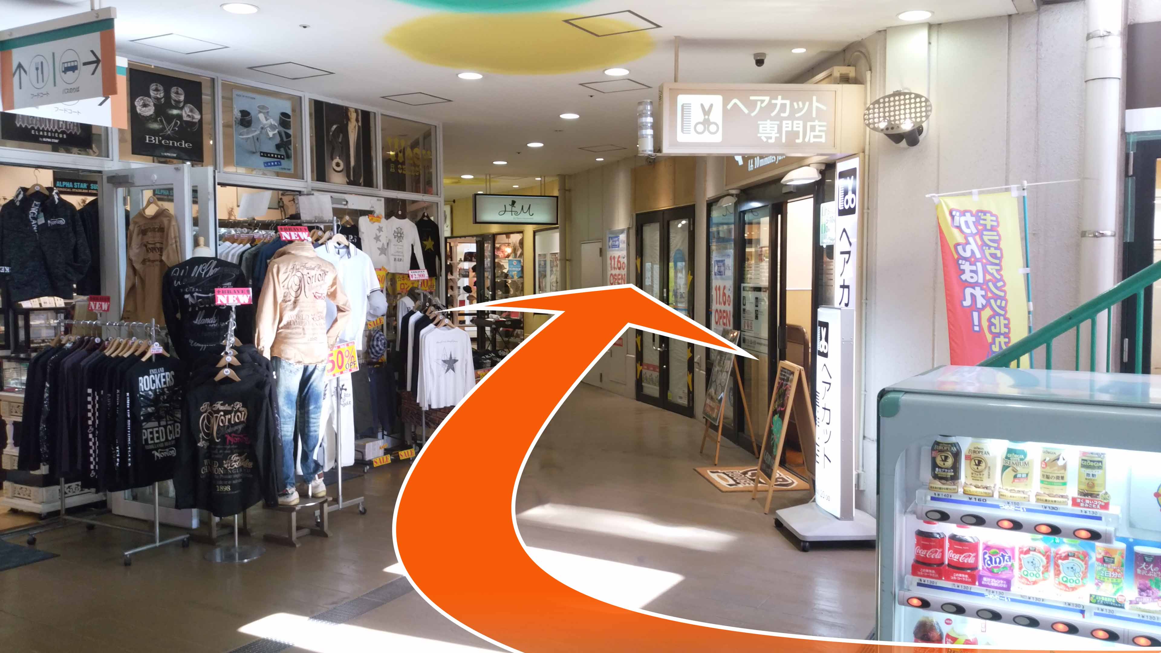 店舗アクセス
