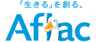 「生きる」を創る。 Aflac