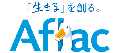 「生きる」を創る。Aflac