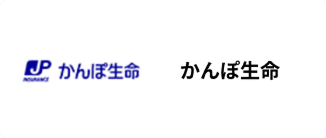 かんぽ生命