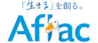 「生きる」を創る。Aflac